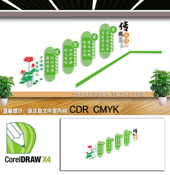 校园传统美德楼道文化墙