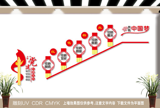 社区矫正室楼道文化墙