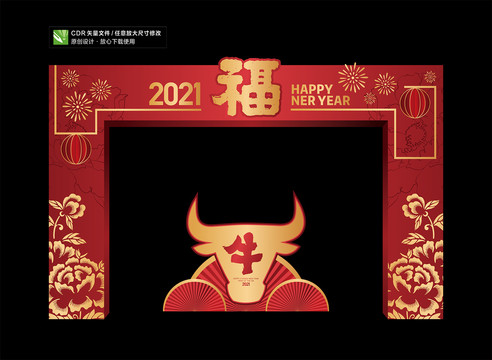 2021新年门头