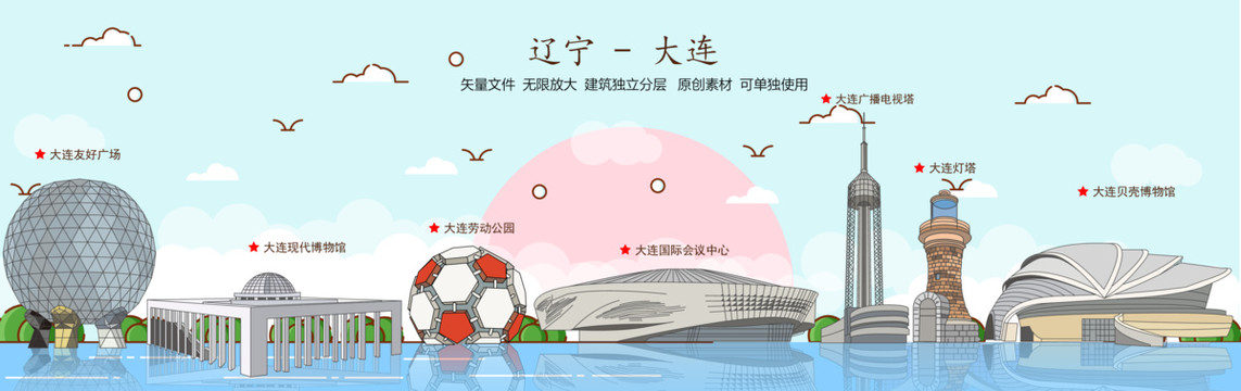 大连天际线矢量插画地标建筑
