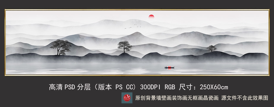 长横幅新中式意境山水画