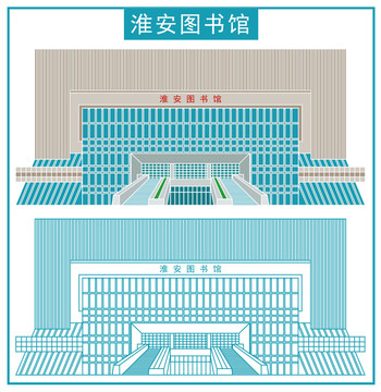 淮安图书馆