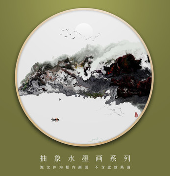 抽象意境水墨山水画