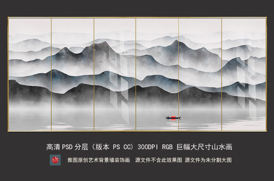 巨幅新中式山水画屏风壁画