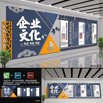 公司文化墙