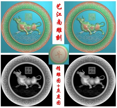 福牛气冲天牛运亨通铜钱双面圆盘