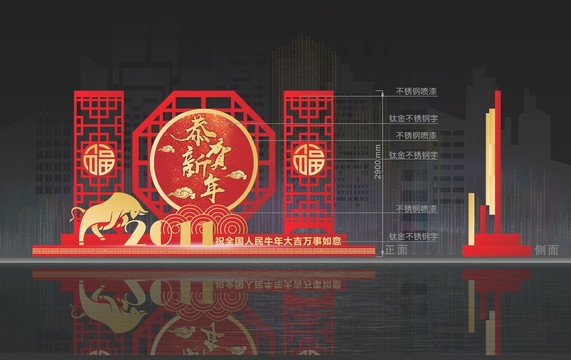 新年美陈