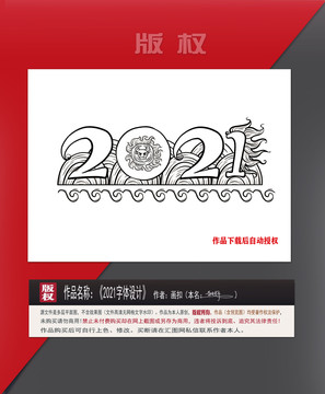 2021字体设计