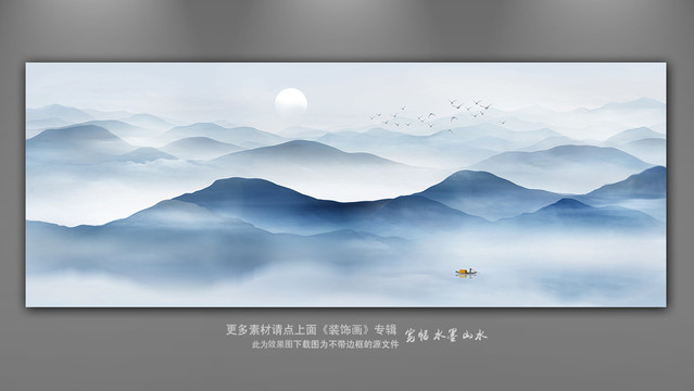 水墨山水画