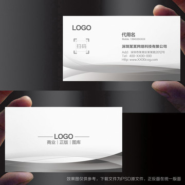 公司名片