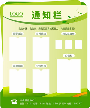 通知栏