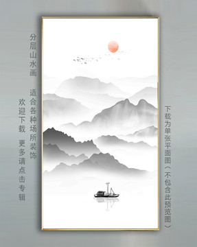 水墨山水画