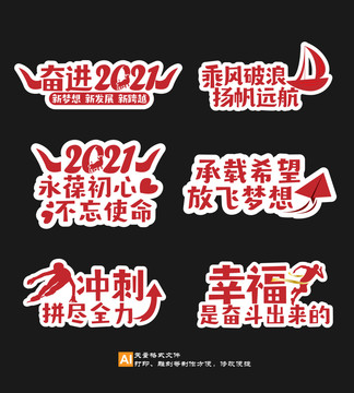 2021手举牌拍照牌