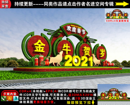 2021牛年绿雕