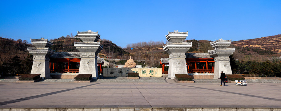 西虢文化广场