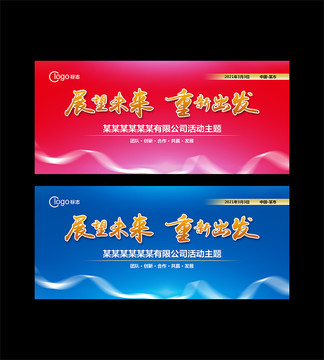 企业活动背景
