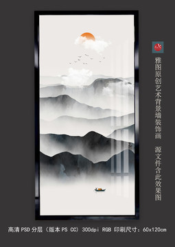 玄关意境山水装饰画