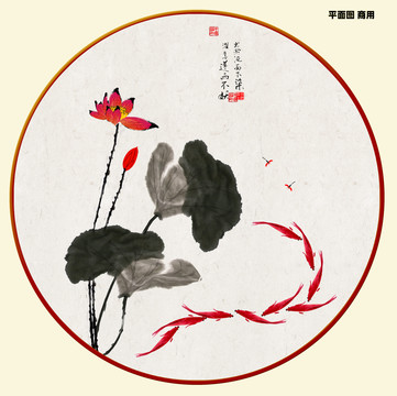 荷花九鱼图