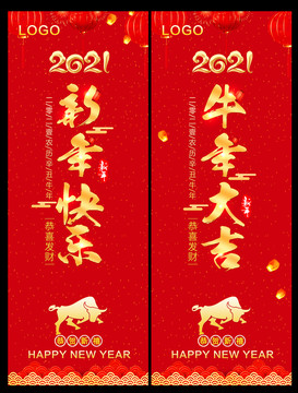 新年春节道旗