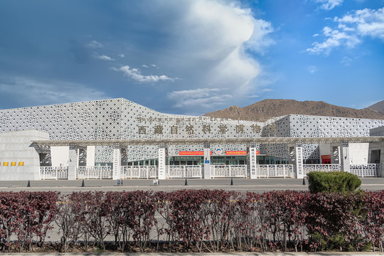 西藏自然科学博物馆