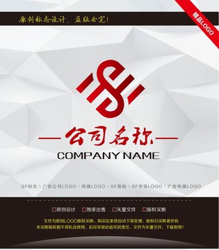 SF字母LOGO