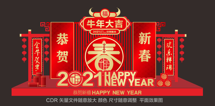 2021新年门头美陈