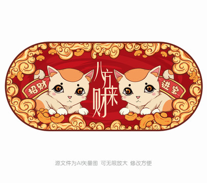 招财猫