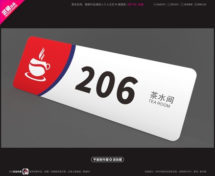 红色铝合金门牌平面制作图