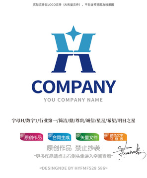 H字母logo标志设计商标