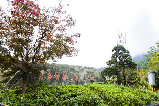 贵州梵净山景区