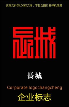 长城logo