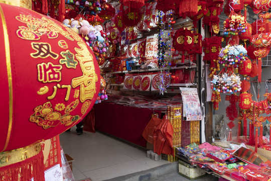 春节年货店