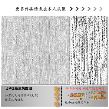 细线条斑驳纹理