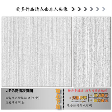 细线拉丝纹理