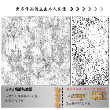 斑驳裂纹