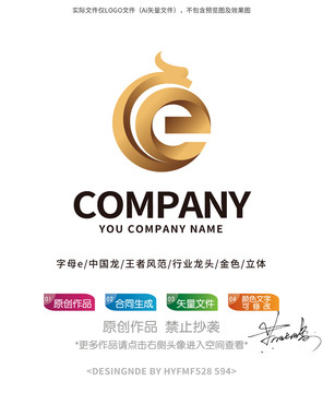 e字母金龙logo标志设计商标