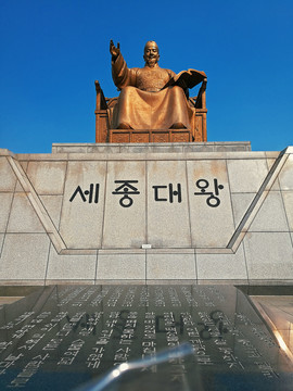 韩国首尔光化门广场世宗大王像