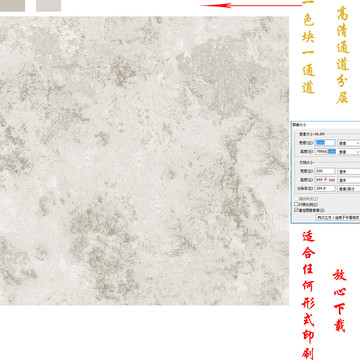 斑驳肌理纹