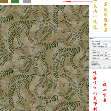 素色叶子底纹
