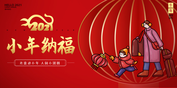 小年