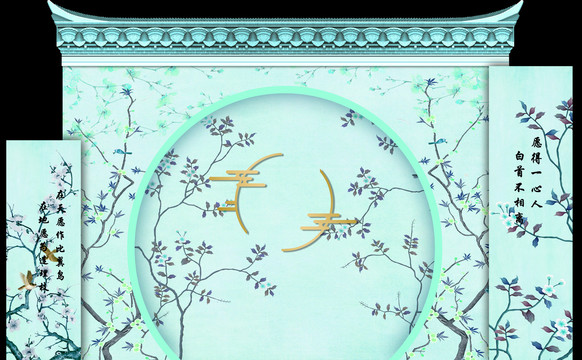 蓝色中式婚礼平面设计