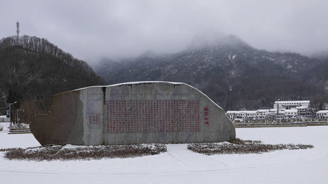 光雾山雪香景