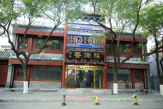 仿古建筑饭庄中式饭店