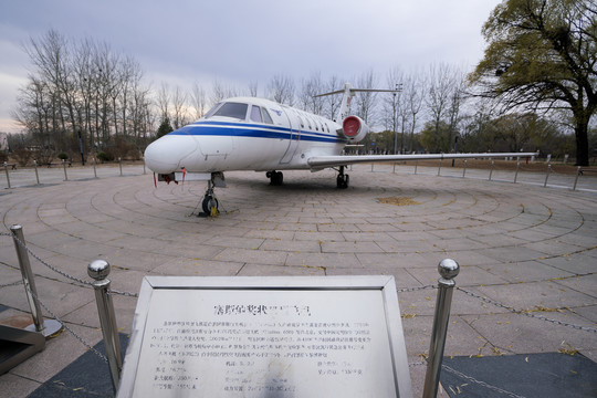 中国民航博物馆
