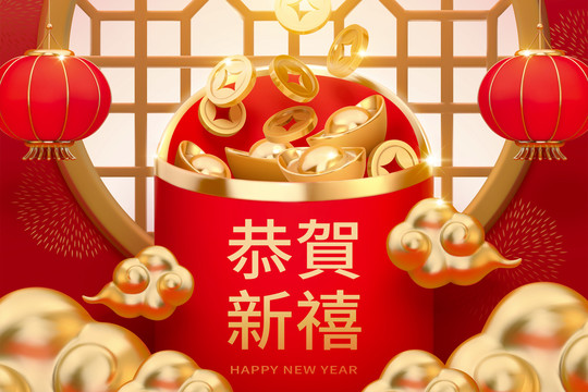 三维立体巨大红包与祥云贺图 中国新年贺图