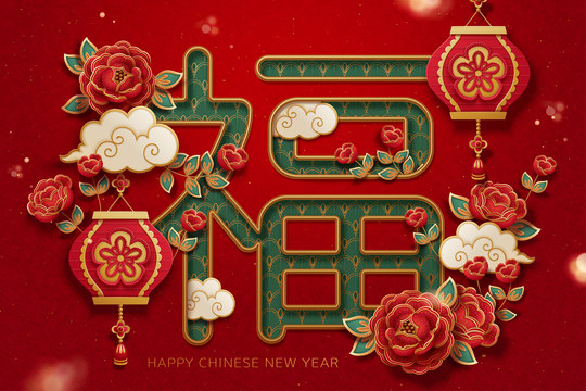 中国新年福字花朵贺图 剪纸风设计