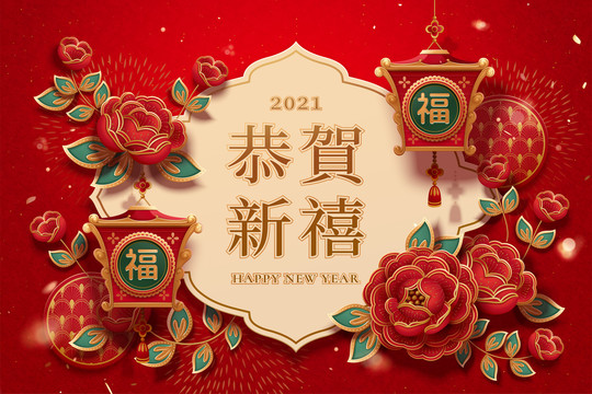 中国新年剪纸风花朵贺图