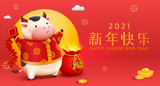 2021可爱圆润牛年角色新年插图