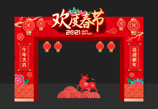 2021春节门头