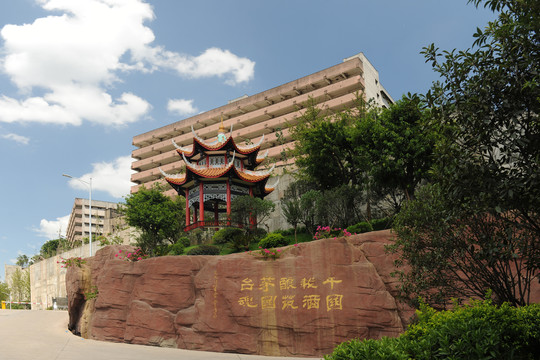 制酒十九车间入口醉翁亭景观